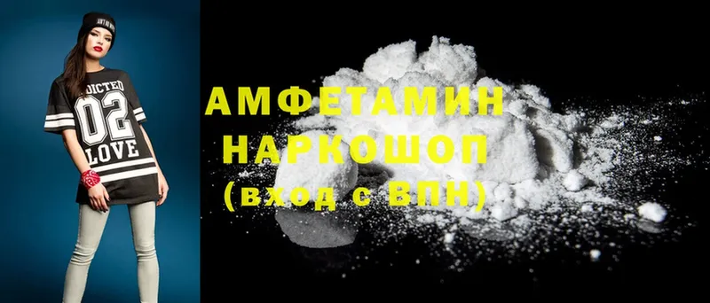 Amphetamine VHQ Волжск