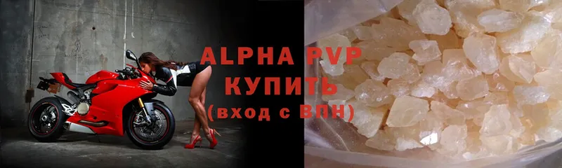 кракен ссылки  купить наркотики цена  Волжск  A PVP VHQ 